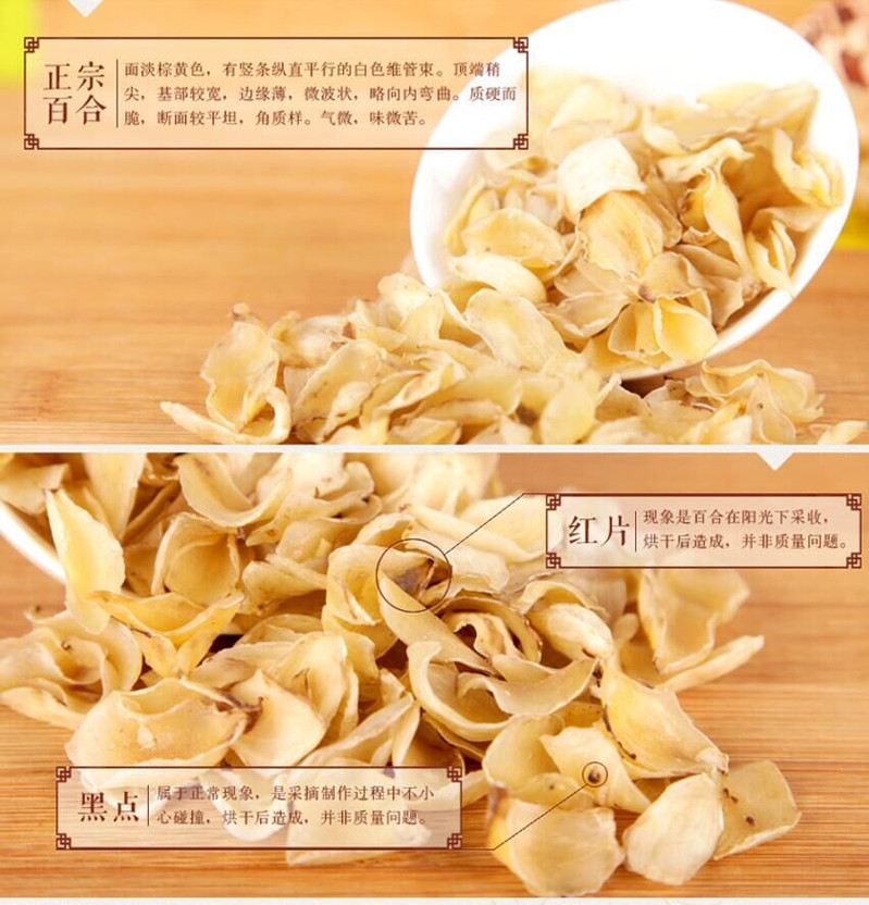 现售〖一村一品〗英川百合干75g   限量200份