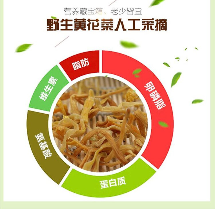 畲森山 【景宁600】高山精品 黄花菜干250g