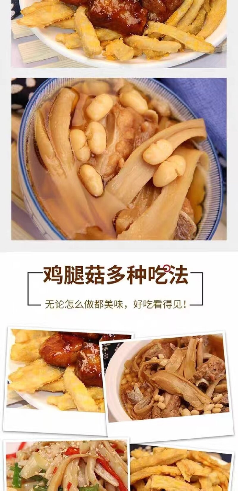 畲森山 【景宁600】高山精品  鸡腿菇250g