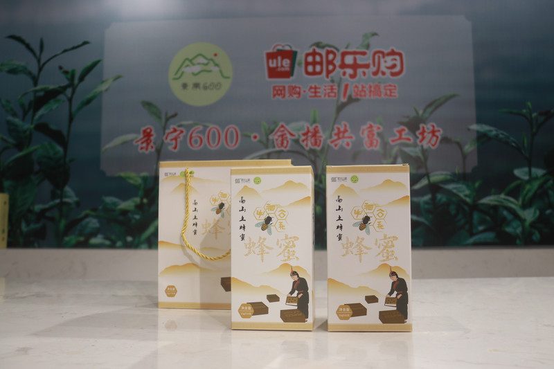 景山宁水600m 畲乡花旺 高山蜂蜜 盒装 独立包装