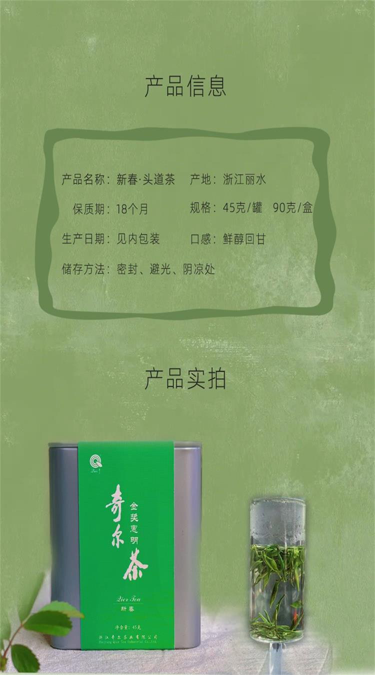 奇尔茶业 金奖惠明 2024新茶上市 明前茶 头道茶 绿茶