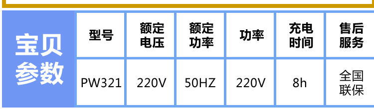 奔腾毛球修剪器PR321充电式去球器剃毛球器剃毛机