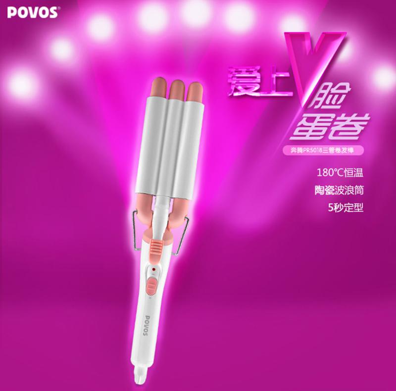 奔腾（POVOS）PR5018 蛋卷头蛋卷棒三管卷发棒烫发器三棒卷发器电