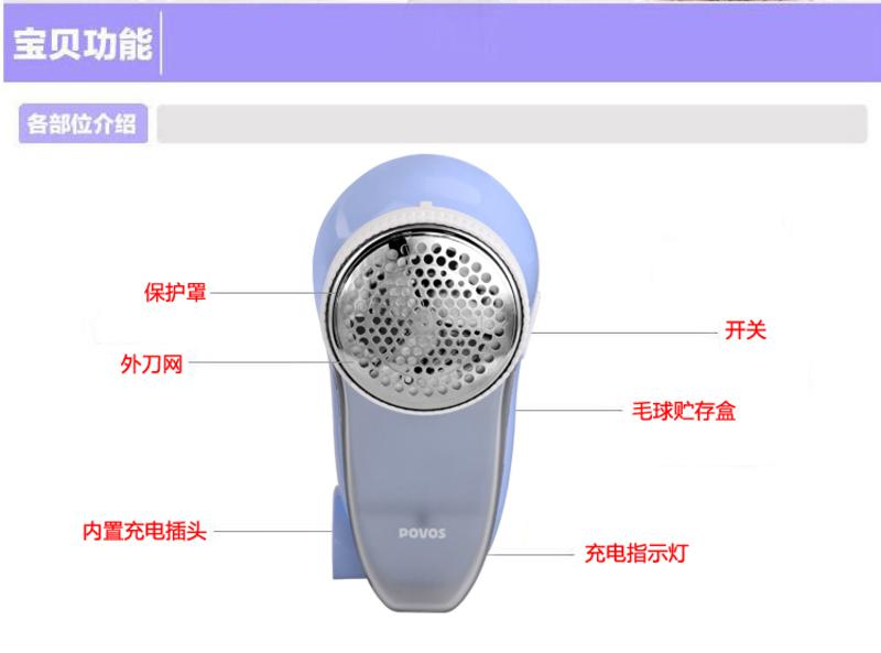 奔腾毛球修剪器PR321充电式去球器剃毛球器剃毛机