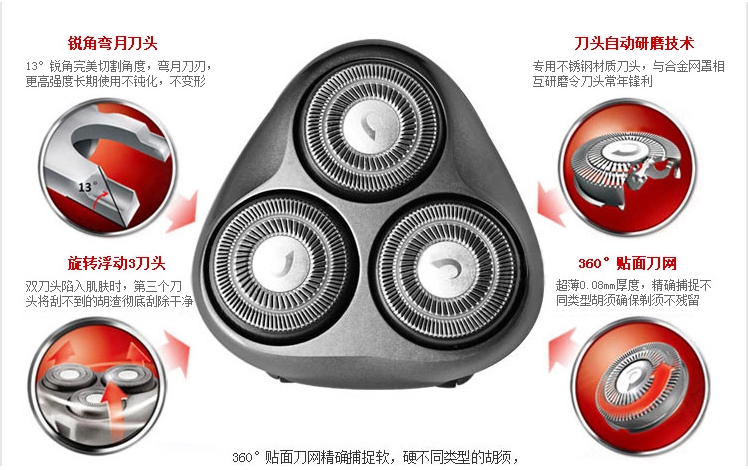 奔腾剃须刀 三刀头旋转式电动充电刮胡刀胡须刀 商城正品