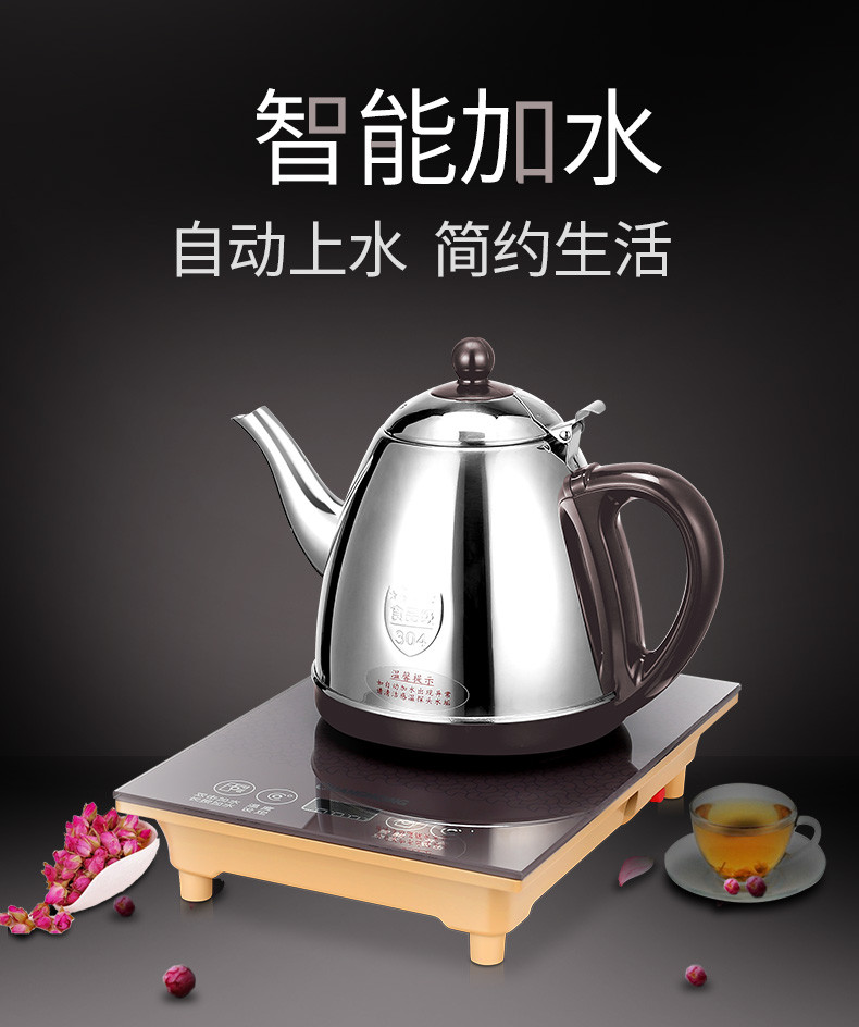 长虹 雅韵茶坊 隐藏自动上水壶 电热烧水壶茶壶