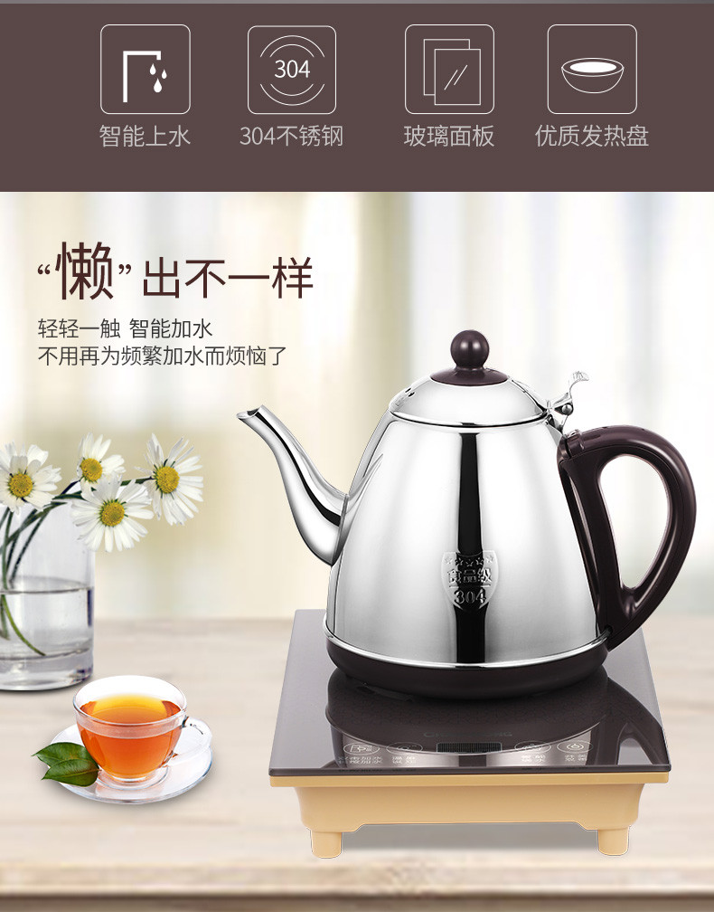 长虹 雅韵茶坊 隐藏自动上水壶 电热烧水壶茶壶