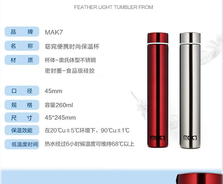 MAK7 不锈钢便携时尚保温杯直身杯 时尚银