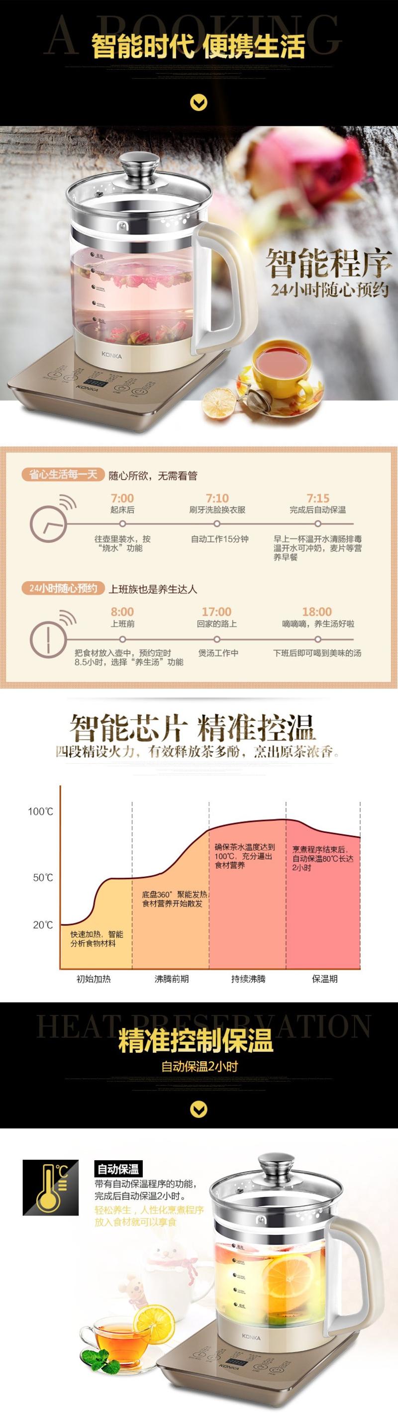 康佳/KONKA 雅典娜养生壶十二大养生功能 24小时预约