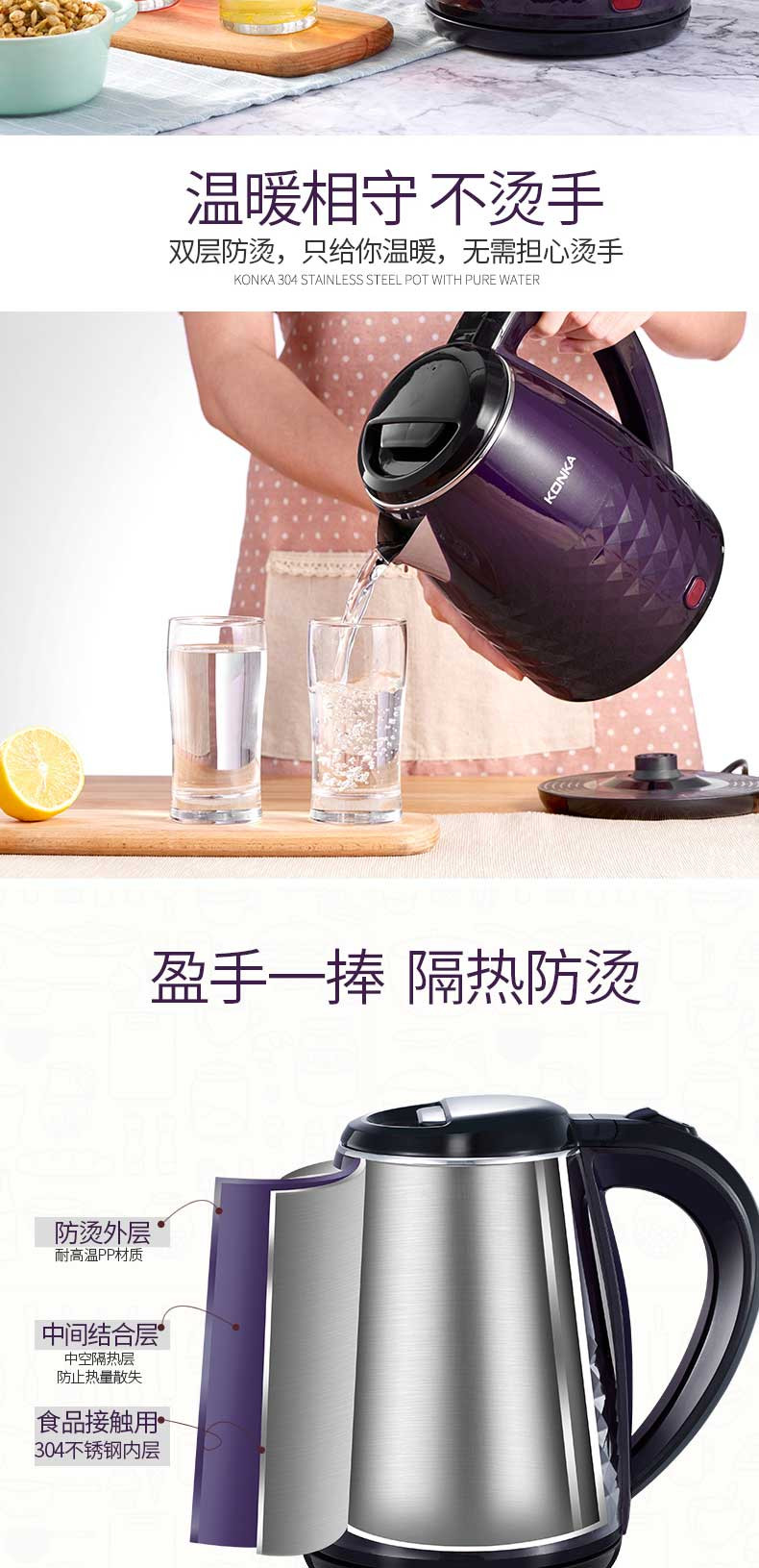 康佳/KONKA 紫星壶-电热水壶