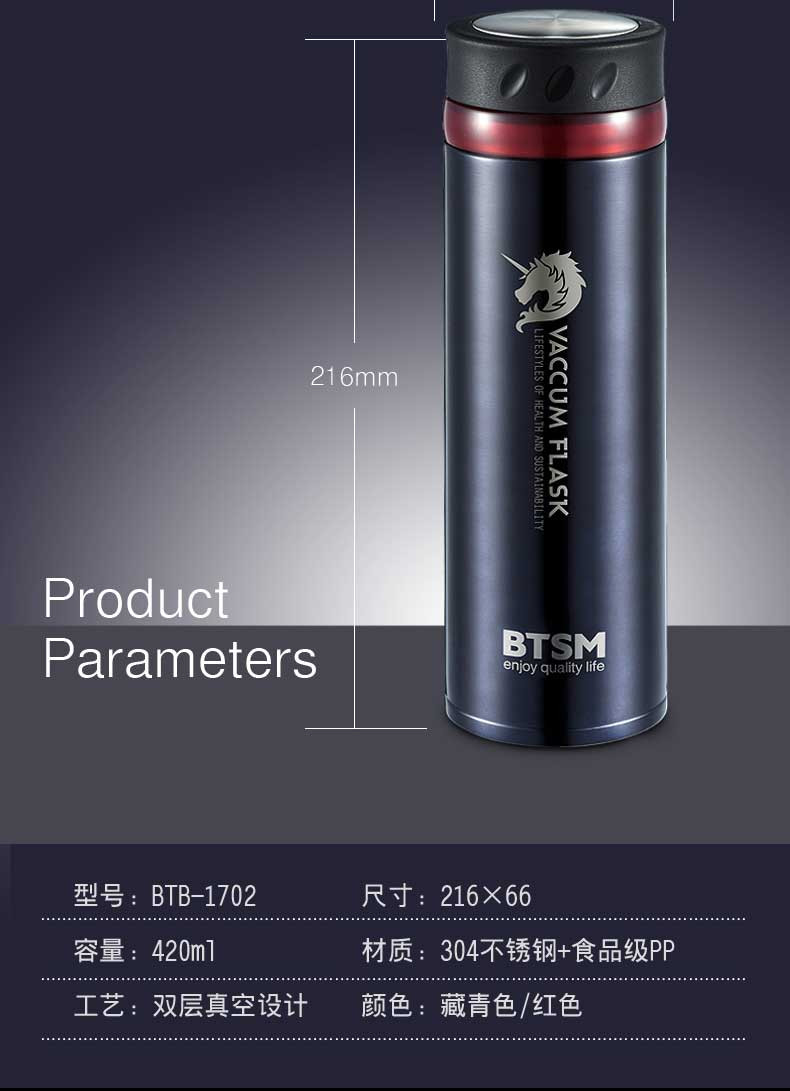 BTSM 埃克斯不锈钢保温杯男女车载水杯 酒红色420ML