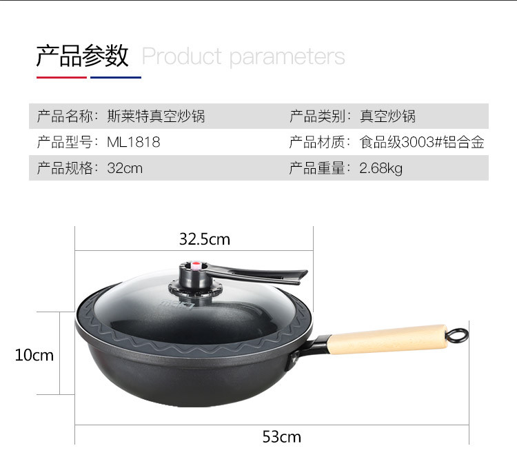 MAK7 斯莱特真空炒锅32cm无烟不粘炒锅 真空炒锅 32cm