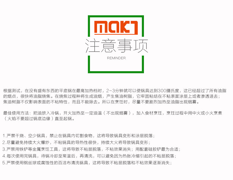 MAK7 埃克塞特煎盘煎锅不粘锅无油烟平底锅