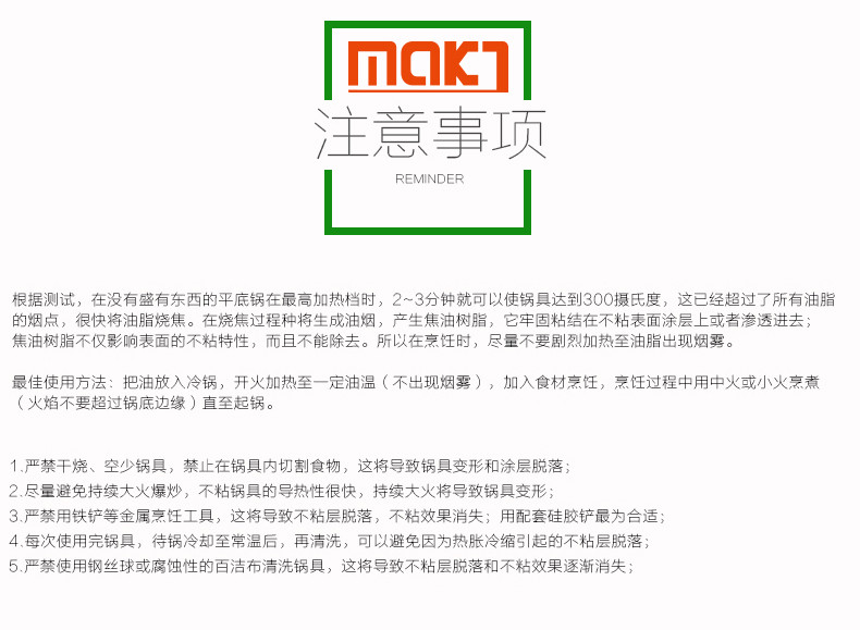 MAK7 萨里不粘奶锅 18cm小汤锅煮面锅