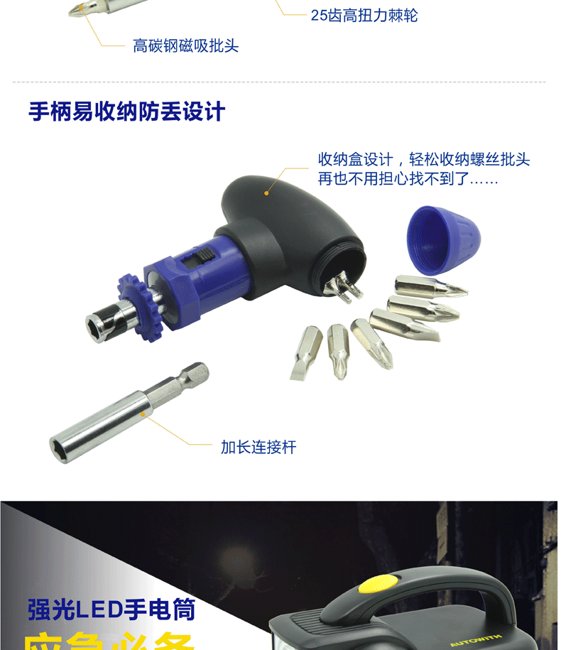 安途卫仕 车家两用 照明手电工具箱车载小工具 手动工具照明灯