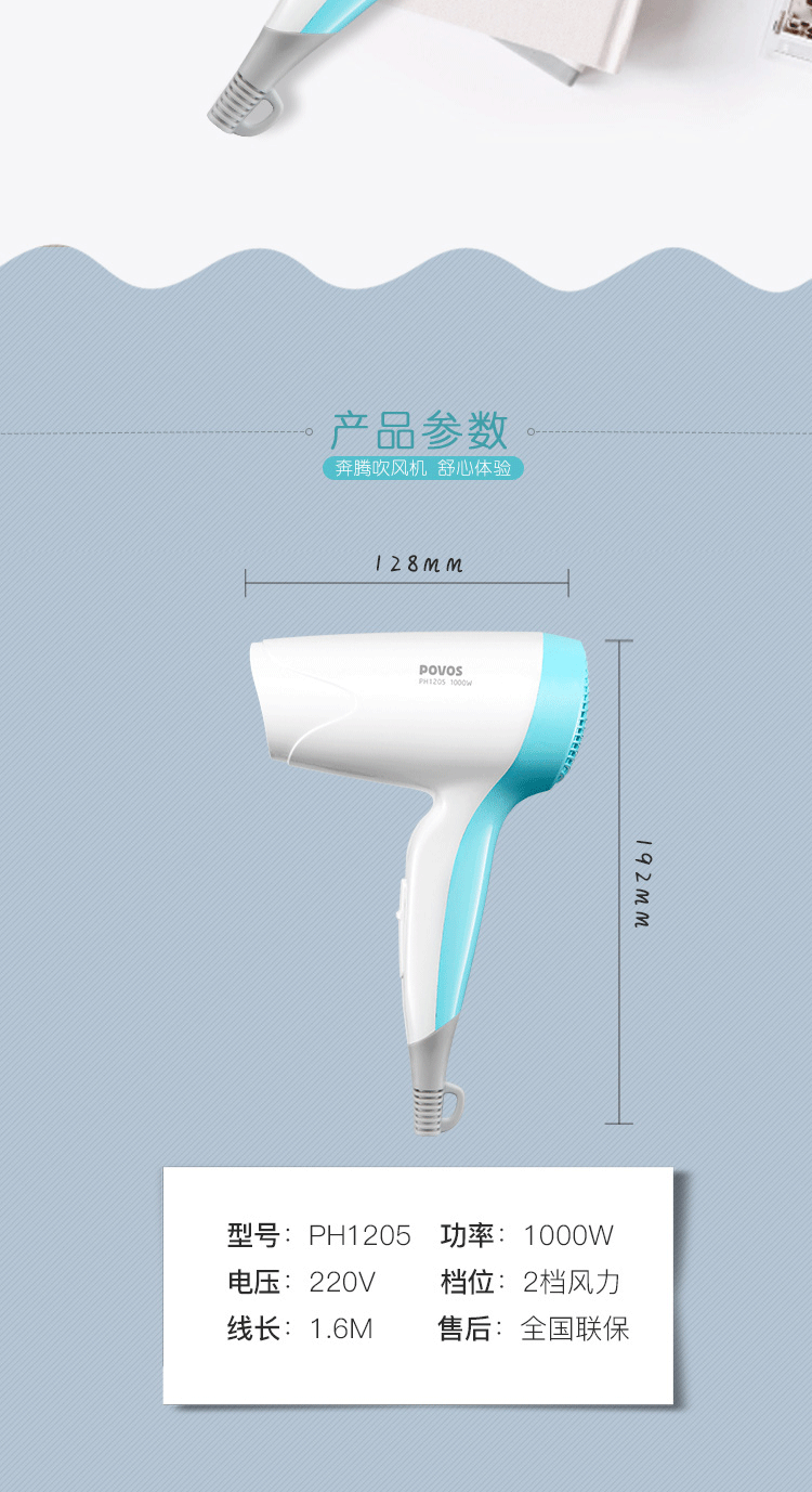 奔腾 电吹风1000W小功率宿舍旅行专用小巧便携恒温保护