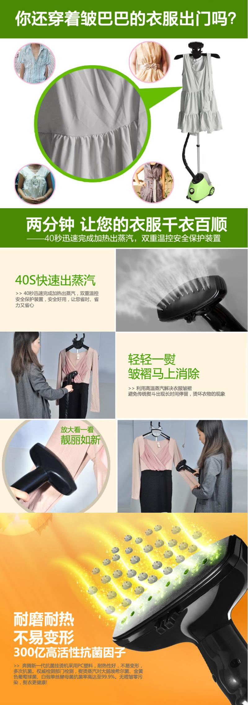 奔腾挂烫机家用蒸汽手持立式挂式服装店宿舍挂烫机