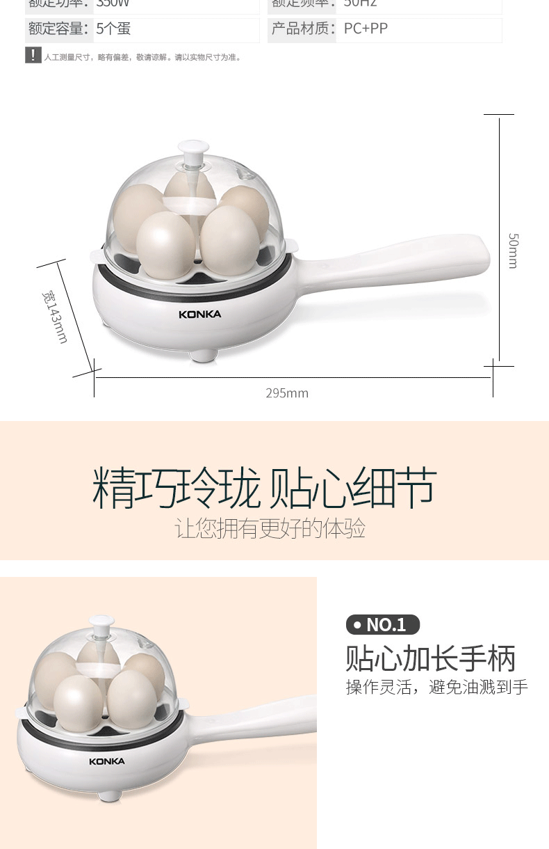 康佳/KONKA 煎蛋器蒸蛋器煮蛋器家用迷你插电小煎锅自动断电鸡蛋早餐神器