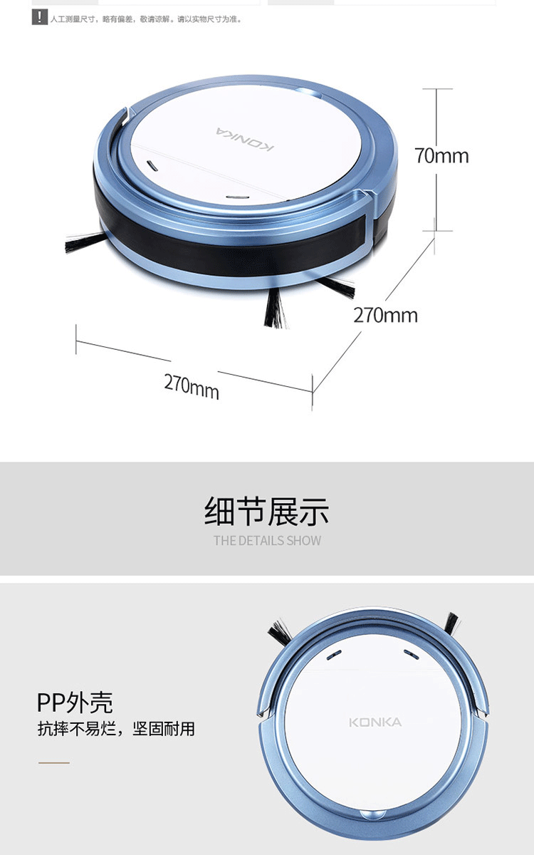 康佳/KONKA 扫地机器人家用吸尘器全自动智能拖地机蓝智宝 · 扫地机 KGXC-801