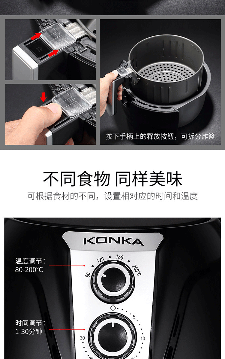 康佳/KONKA 空气炸锅家用智能无油烟电炸锅3.5升大容量薯条机烤箱大功率 美乐时光