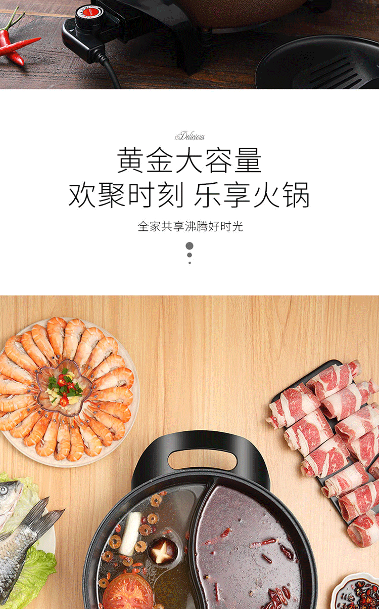 康佳/KONKA 电火锅家用 多功能电热锅电煮锅4L不粘鸳鸯火锅太极锅 · 电火锅 KGJH-130