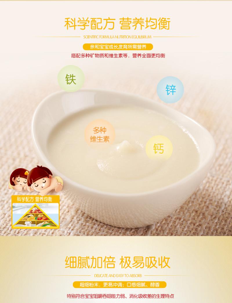 伊威鱼肉营养米粉含丰富钙和微量元素（250g/袋）