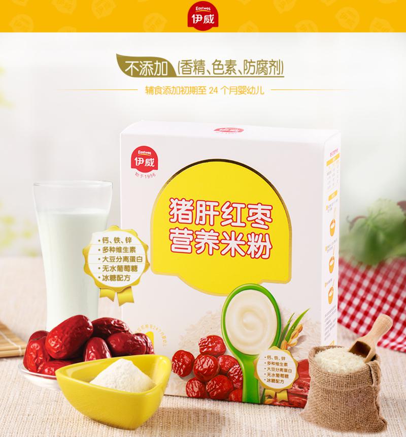 伊威猪肝红枣营养米粉250克(25g*10袋）