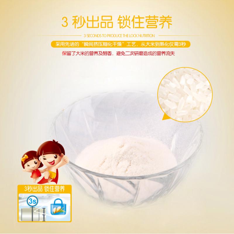 伊威山药大枣营养米粉250克(25g*10袋）助消化分健脾胃