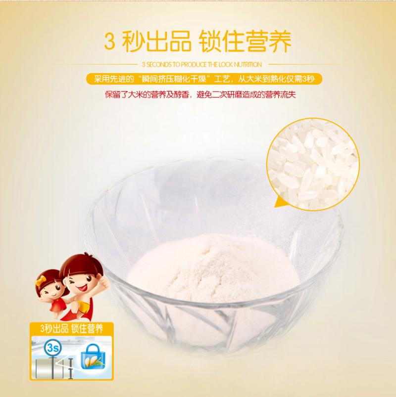 伊威鱼肉营养米粉含丰富钙和微量元素（250g/袋）