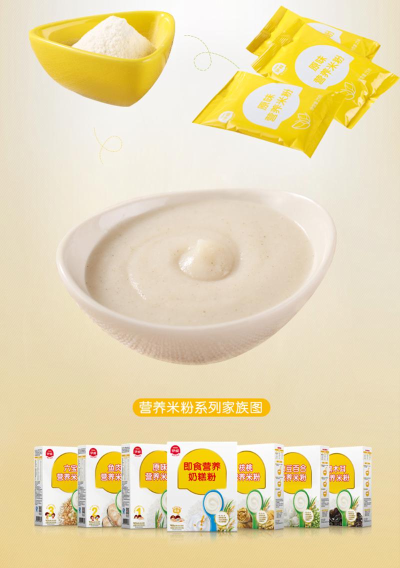 伊威原味营养米粉250克（25克*10包）适合初添加辅食宝宝