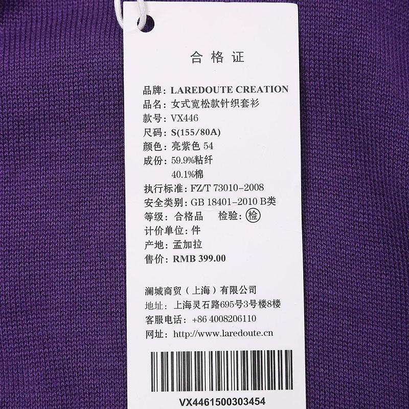LaRedoute 女式 宽松款 针织 套衫 VX446