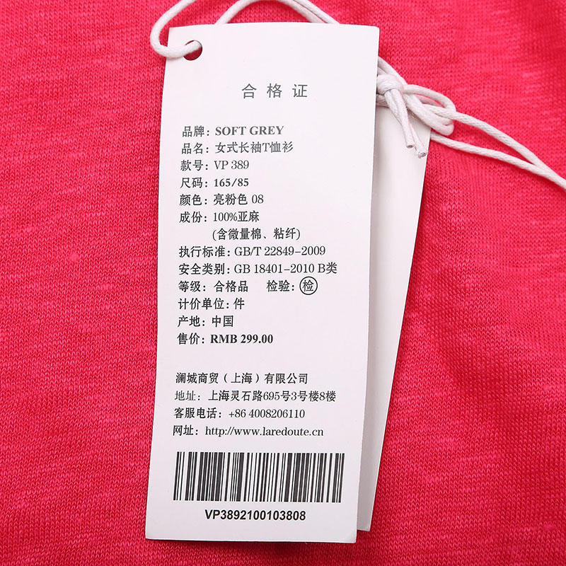 LaRedoute 女式 镂花 切割 长袖 亚麻T恤 VP389