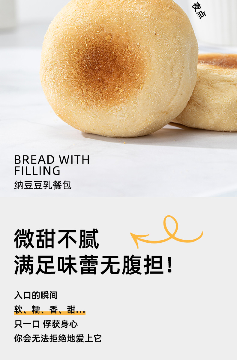 吴玉源 【苍南特产】网红豆乳餐包早餐350g/箱