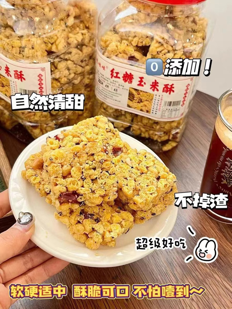 洪溢香 【苍南特产】红糖玉米酥/五谷麻酥