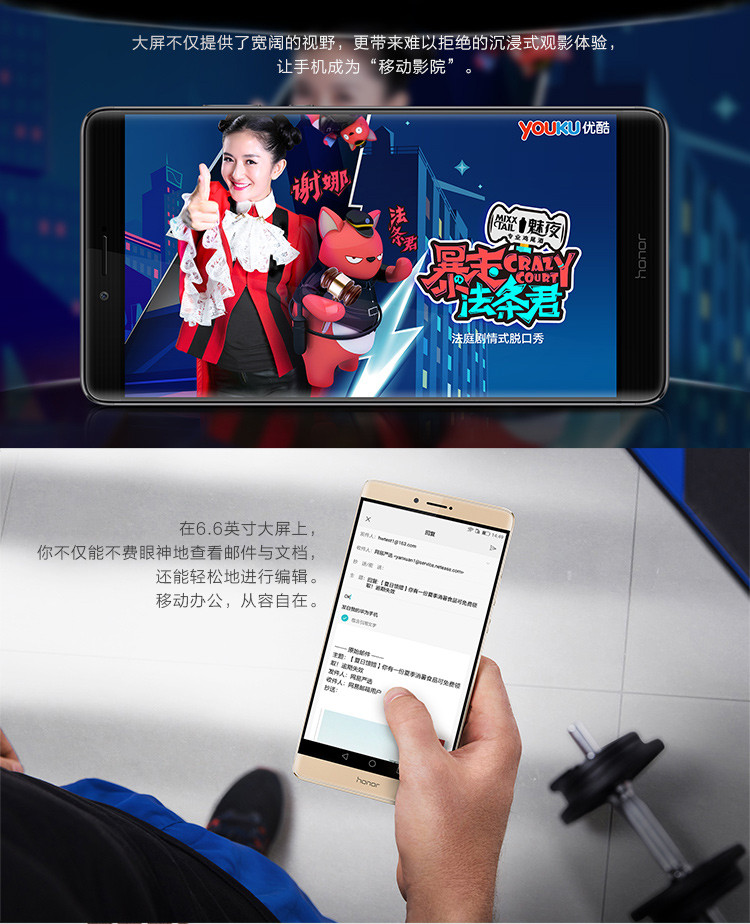 华为/HUAWEI HUAWEI honor/荣耀NOTE 8 4GB+32GB 全网通版 智能4G