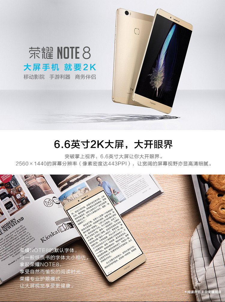 华为/HUAWEI HUAWEI honor/荣耀NOTE 8 4GB+32GB 全网通版 智能4G