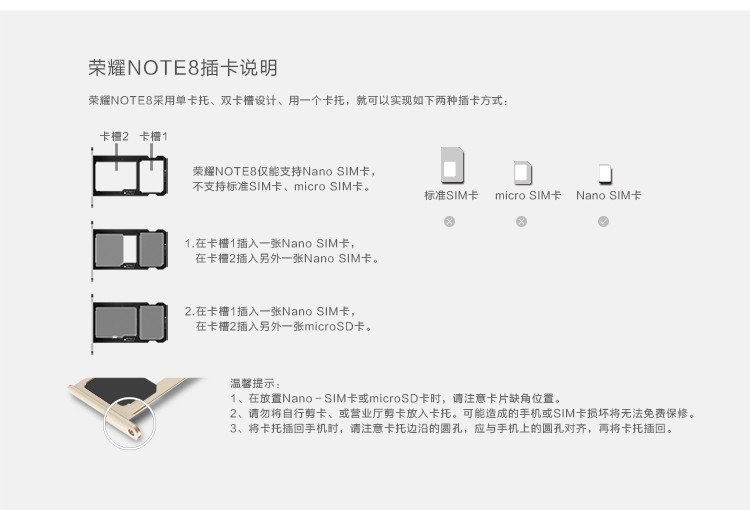 华为/HUAWEI HUAWEI honor/荣耀NOTE 8 4GB+32GB 全网通版 智能4G