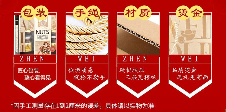 臻味 坚果礼盒 进口干果礼盒 春节年货休闲零食组合大礼包 环球欣果2050g