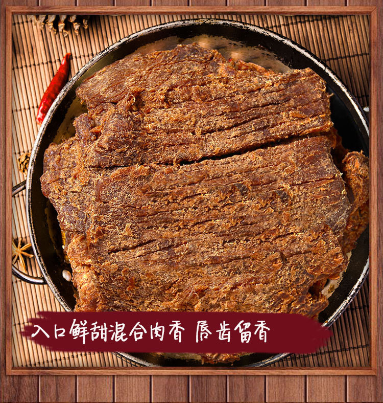 味滋源 手撕牛肉干 五香特产休闲办公小零食即食熟食 100g*2袋