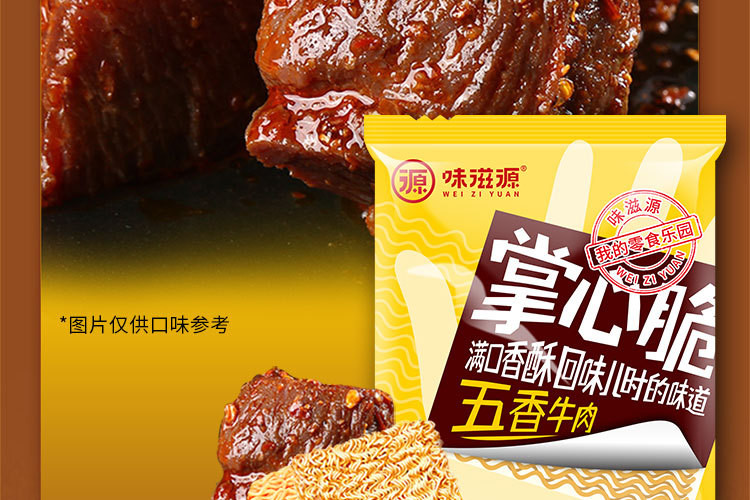 味滋源 掌心脆干脆面整箱630g方便面干吃点心面休闲零食品 4种口味混合21g*100袋*5份