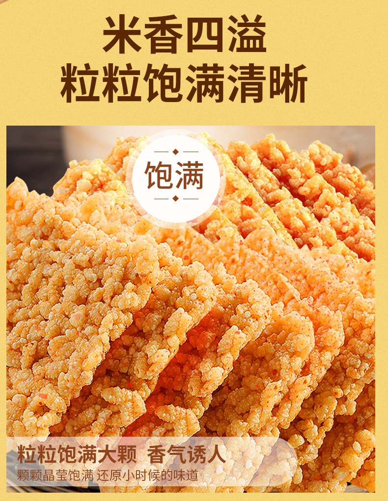 味滋源 糯米锅巴休闲零食150g盒*5盒