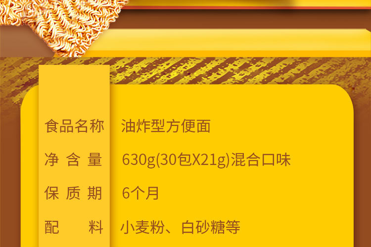 味滋源 掌心脆干脆面整箱630g方便面干吃点心面休闲零食品 4种口味混合21gx100袋