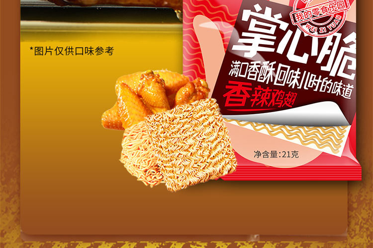 味滋源 掌心脆干脆面整箱630g方便面干吃点心面休闲零食品 21g*30袋*5份