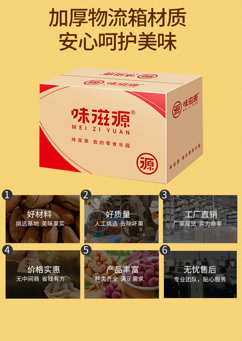 味滋源 糯米锅巴休闲零食150g盒*5盒