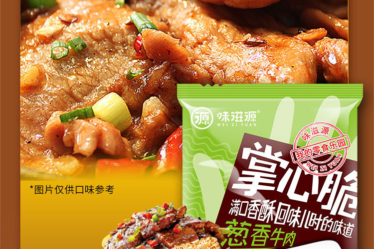 味滋源 掌心脆干脆面整箱630g方便面干吃点心面休闲零食品 4种口味混合21g*100袋*5份