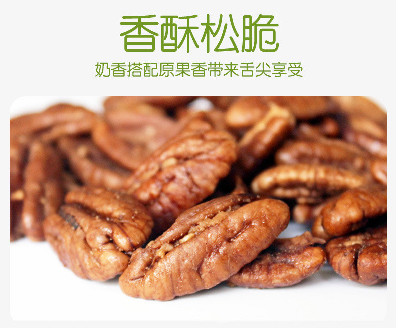 味滋源 碧根果仁 零食坚果特产炒货长寿果仁 100g*1袋