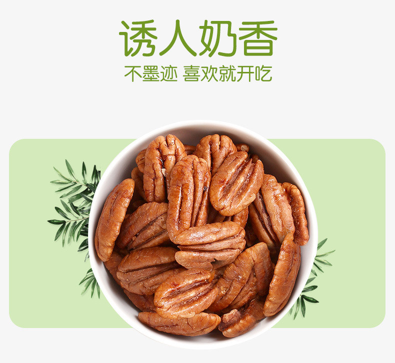 味滋源 碧根果仁 零食坚果特产炒货长寿果仁 100g*1袋