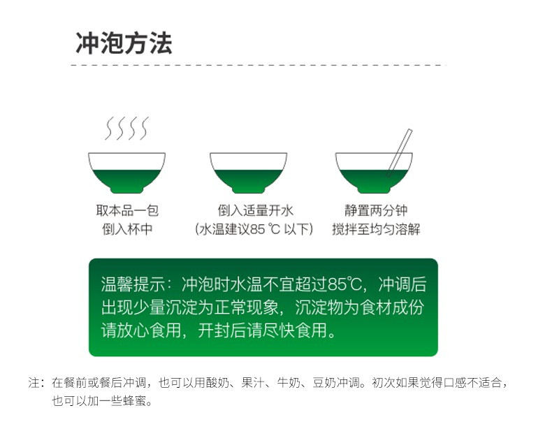 味滋源 大麦若叶青汁 植物清汁苗粉酵素冲饮 饱腹代餐 60g*2盒