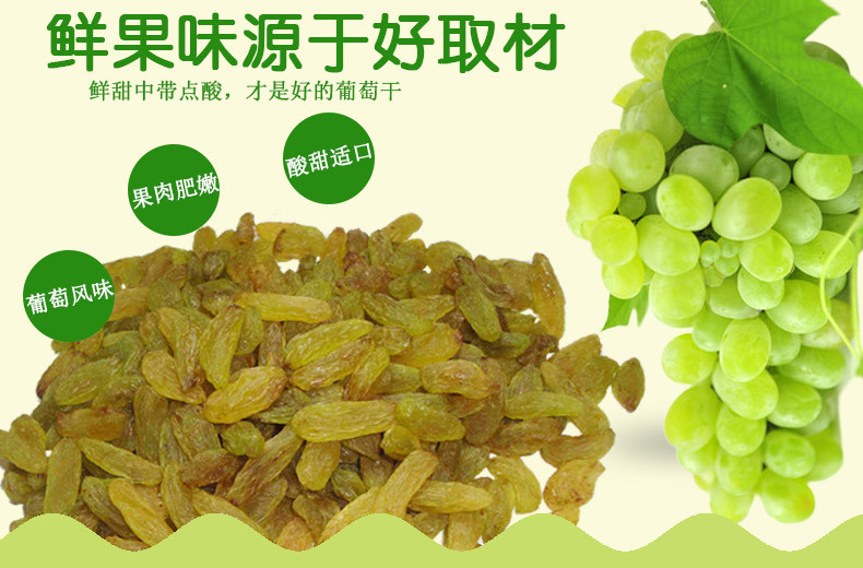 【48小时发货】味滋源 葡萄干 新疆特产 蜜饯果干糖类零食休闲食品 120g*5袋