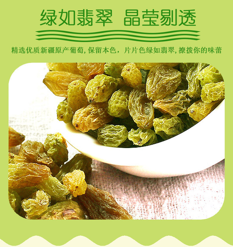 味滋源 葡萄干 新疆特产 蜜饯果干糖类零食休闲食品 120g*2袋